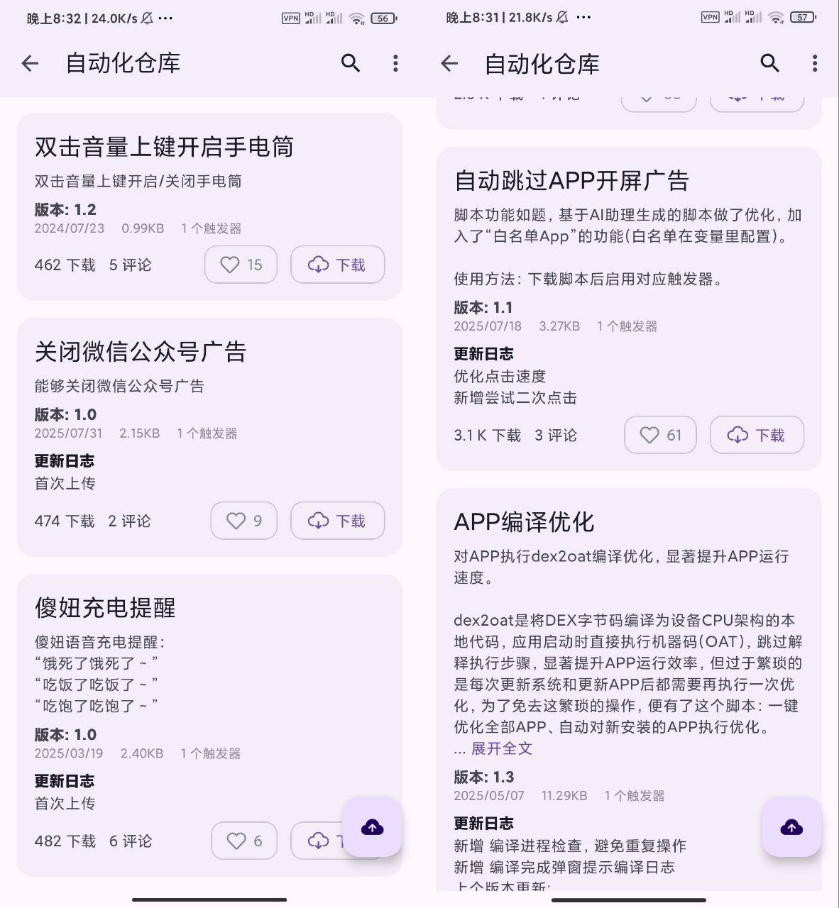 AutoCMD+自动化 v1.3.1 自带百款脚本