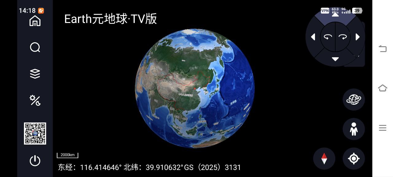 元地球_2.0.6_解锁会员版 