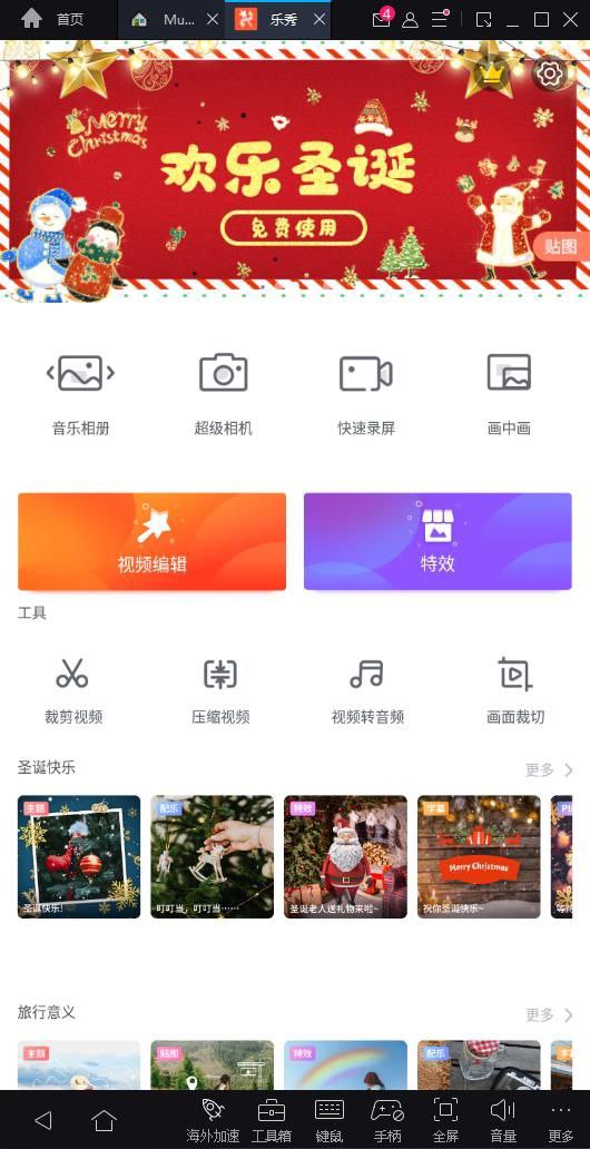 乐秀视频剪辑编辑v11.0.2.0去广告解锁VIP版