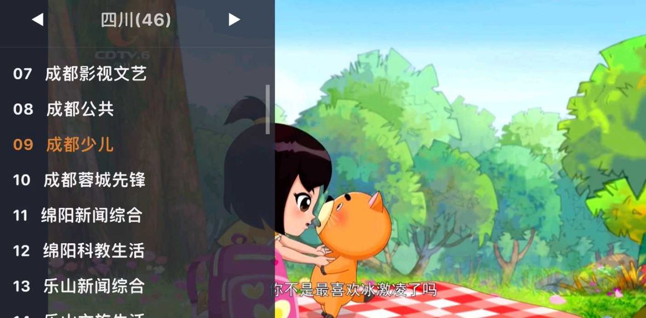 WebView电视v2.0.4清爽版 开源电视直播