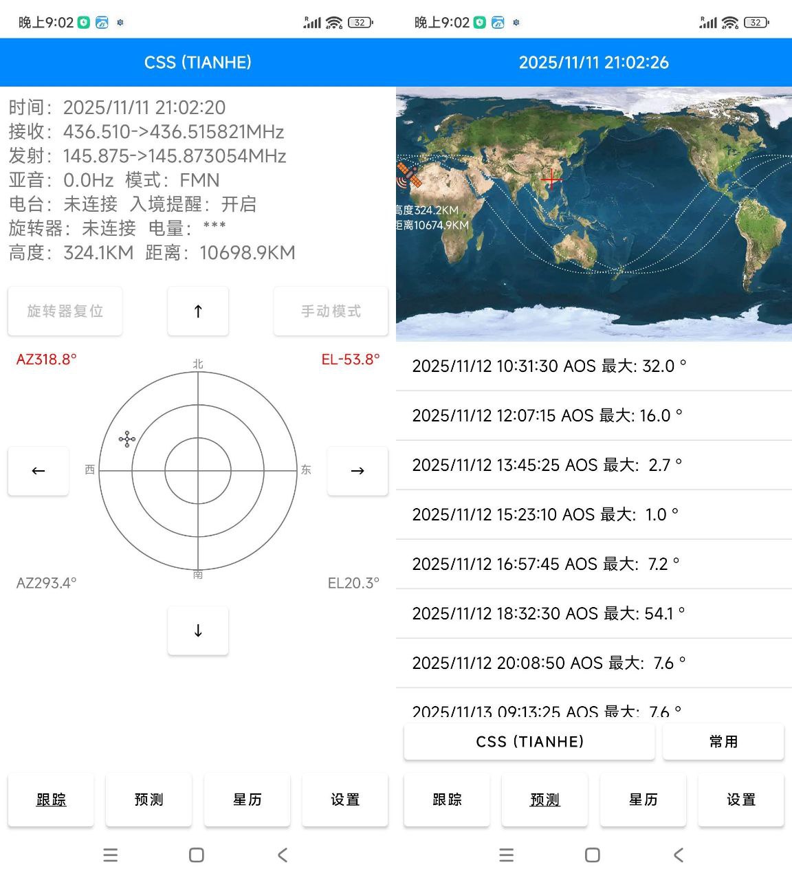 DTrac卫星跟踪系统app v3.9.4中文版