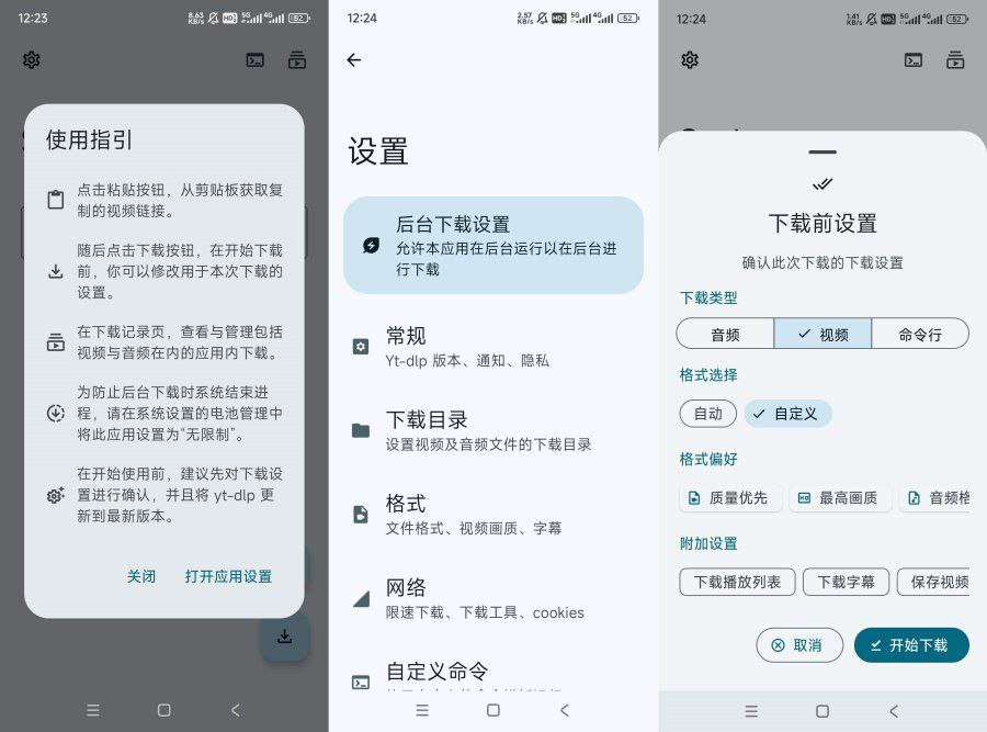 Seal下载器1.12.1万能下载磁力视频解析下载