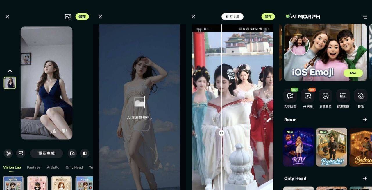 AI Morph v1.23.2 ai换衣 超多滤镜风格