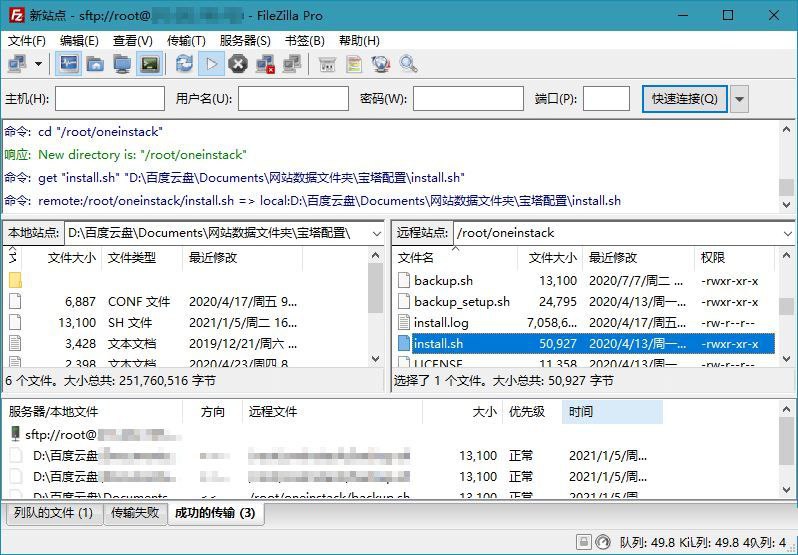 FileZilla Free v3.69.4 / PRO v3.69.4 正式版