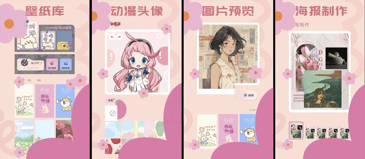 主题库_1.15_解锁会员版