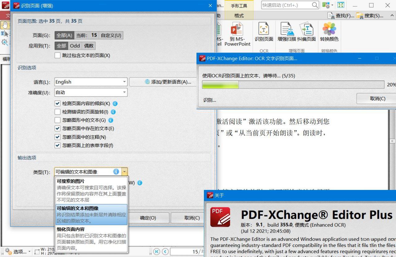 PDFXChange Editor 10.7.6PDF编辑器中文破解版