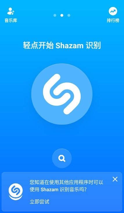 音乐雷达 v16.18.0 解锁付费高级版