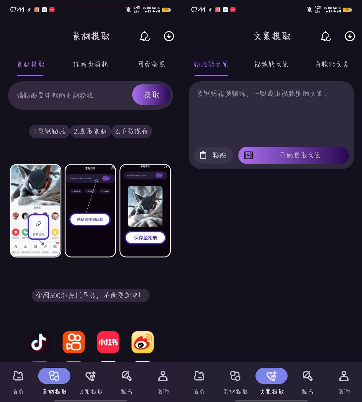 熊猫去水印下载 v1.0.5 去水印自媒体创作
