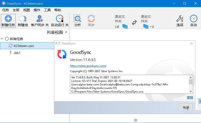 GoodSync数据同步备份软件12.9.14.4破解版