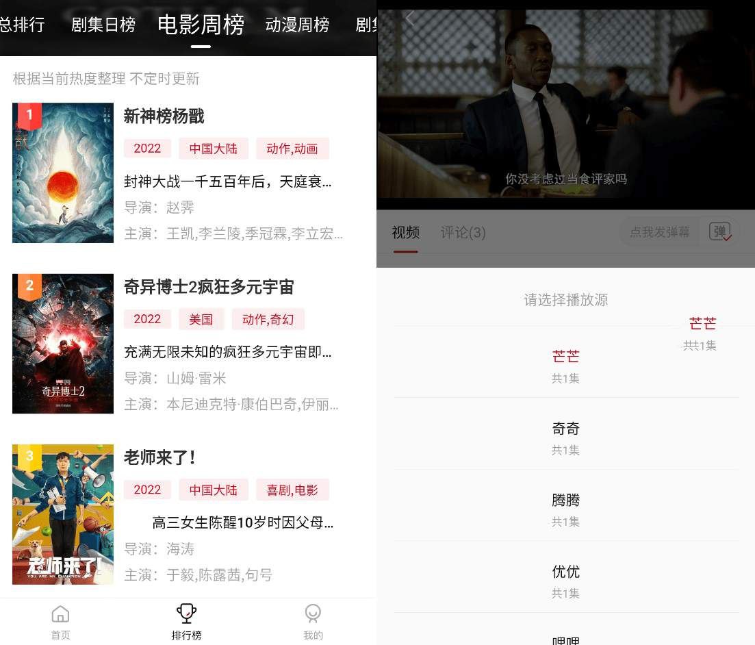 追剧喵影视软件v3.2.00去除广告版蓝光画质