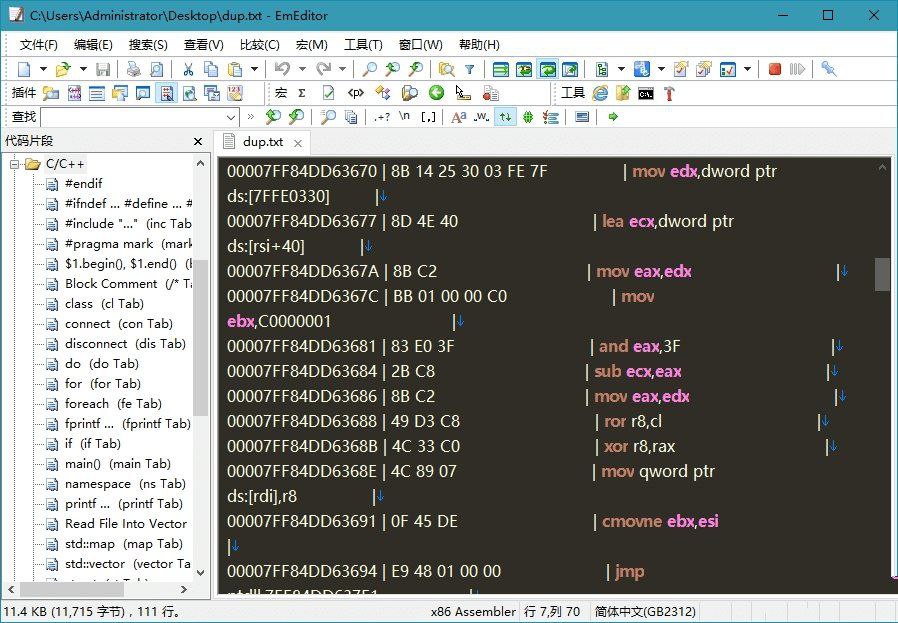 EmEditort v25.4.0世界上最快的文本编辑器