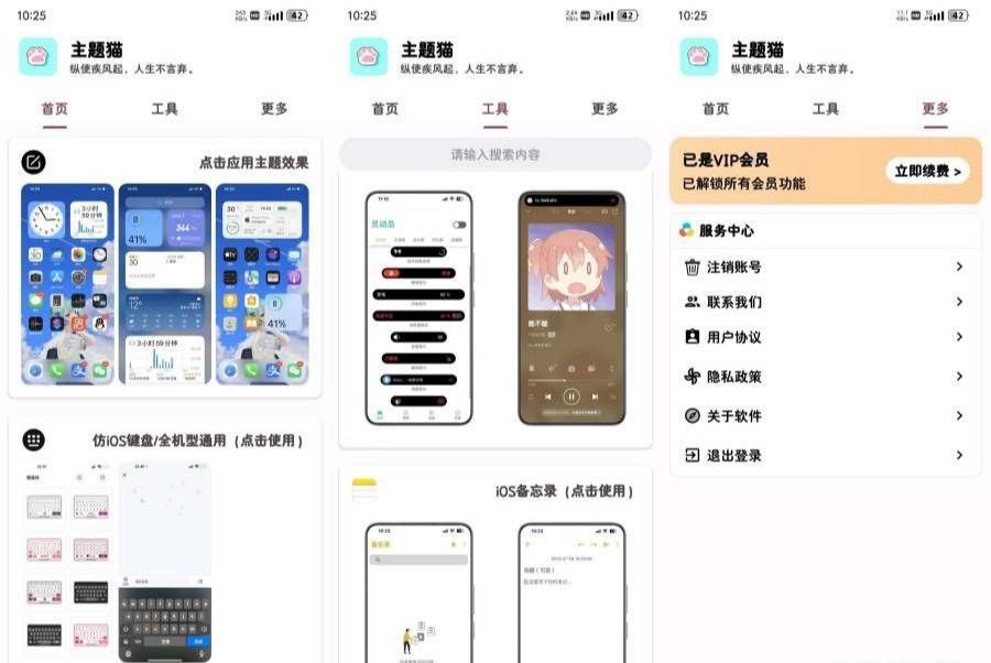 主题喵9.6解锁会员版 IOS主题桌面 灵动岛