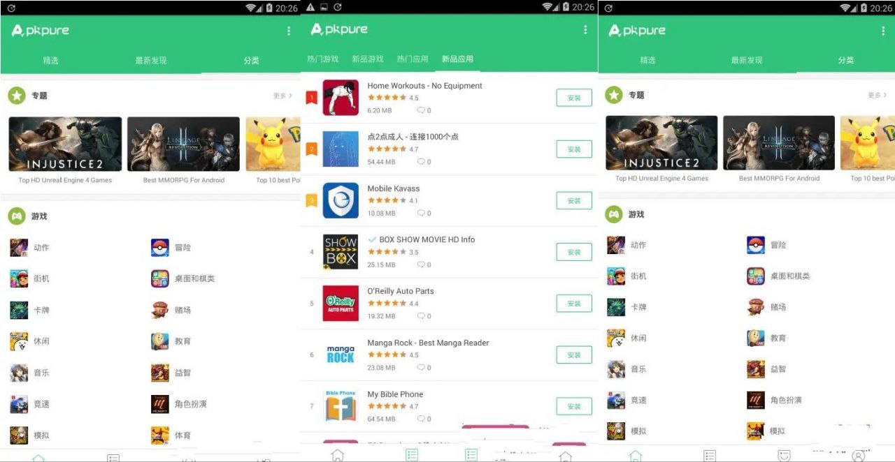 APK商店Apkpure v3.20.55去广告谷歌应用下载