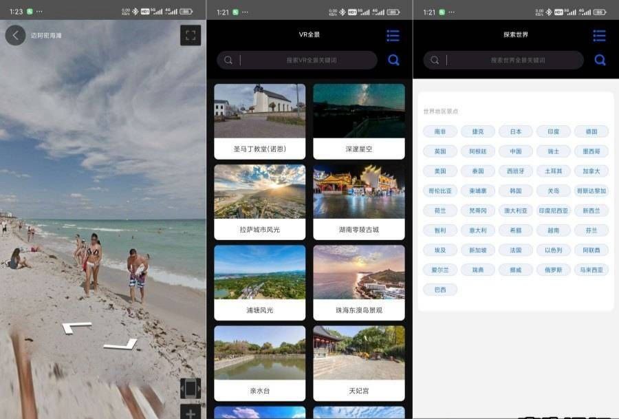 3D全球卫星地图3.3.7足不出户看世界景点解锁会员