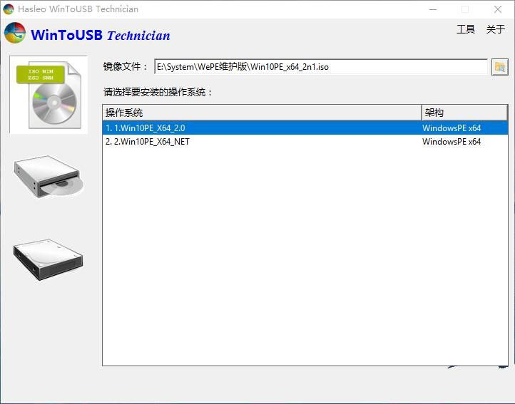 Hasleo WinToUSB免费U盘安装工具v6.8.0