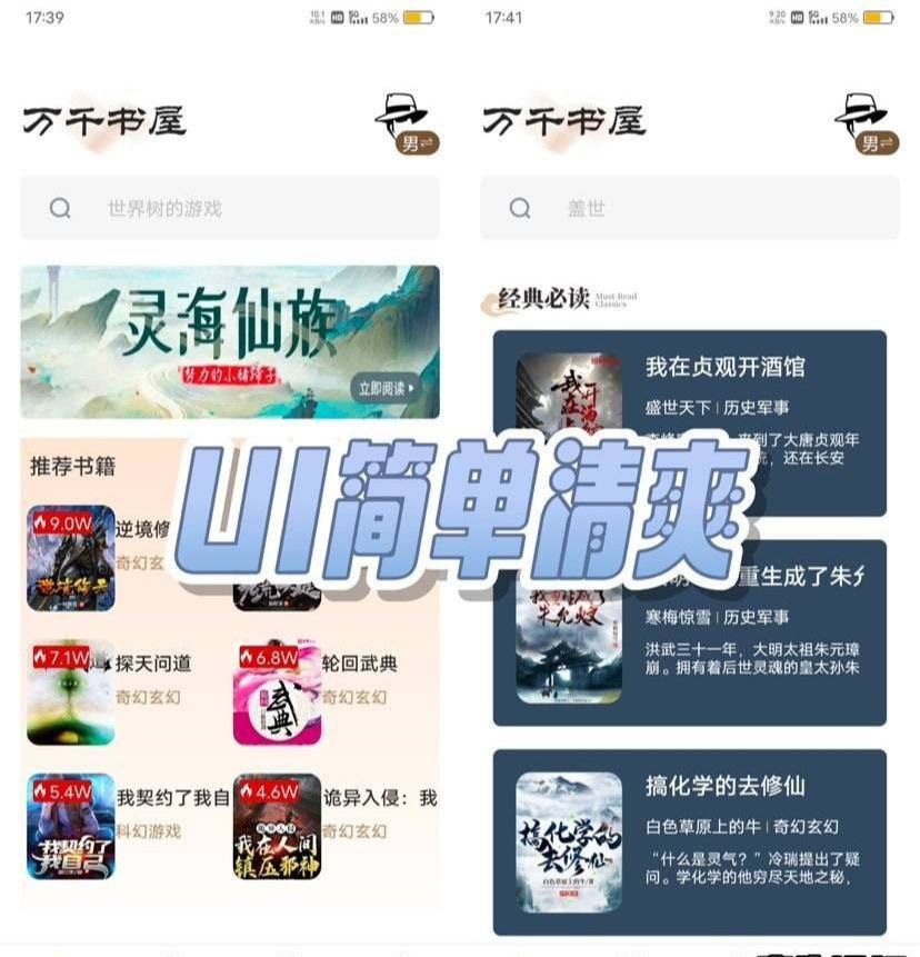 万千书屋1.7.3拿下超全书源无限制无需付费