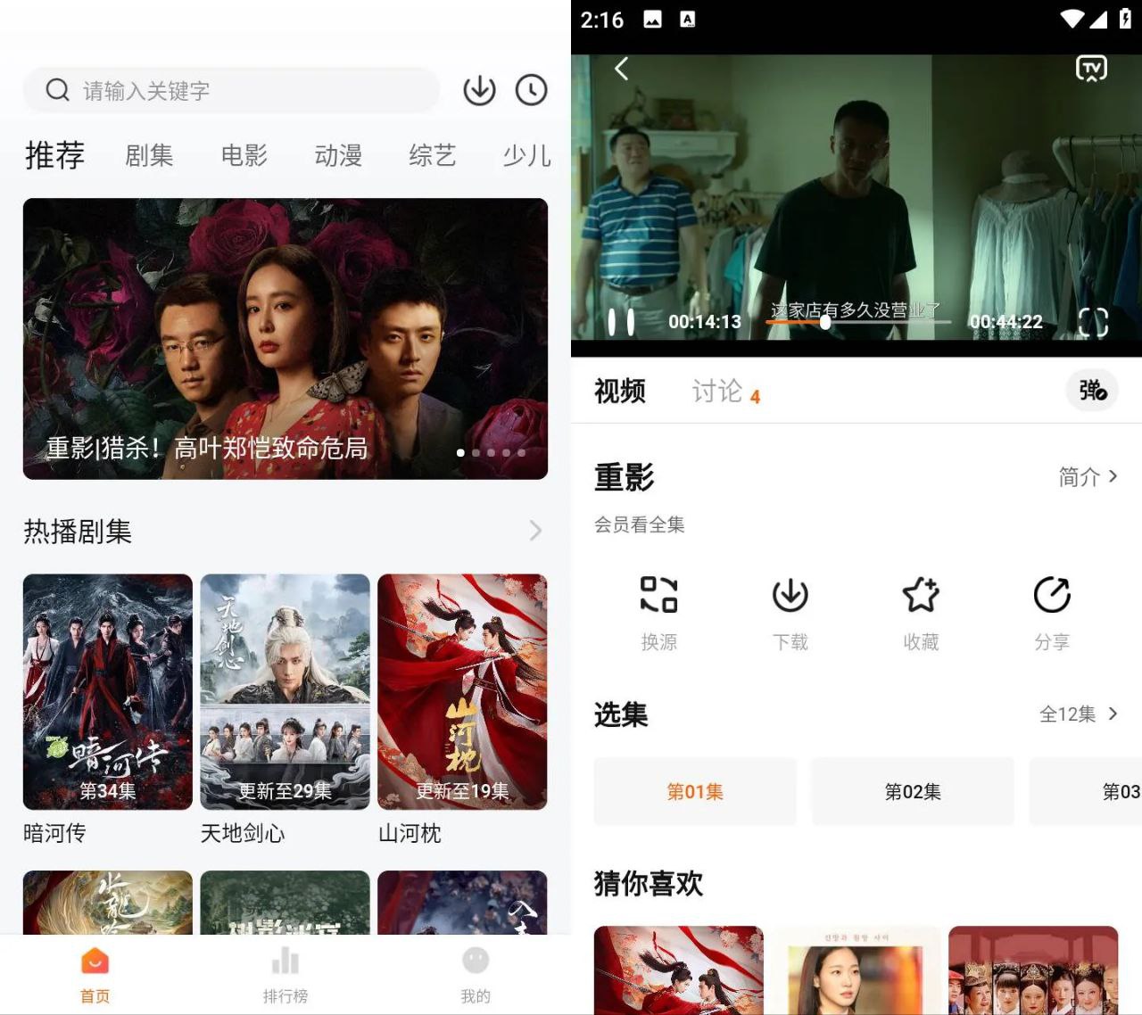 零零七影视 v2.8.2 去广告纯净版