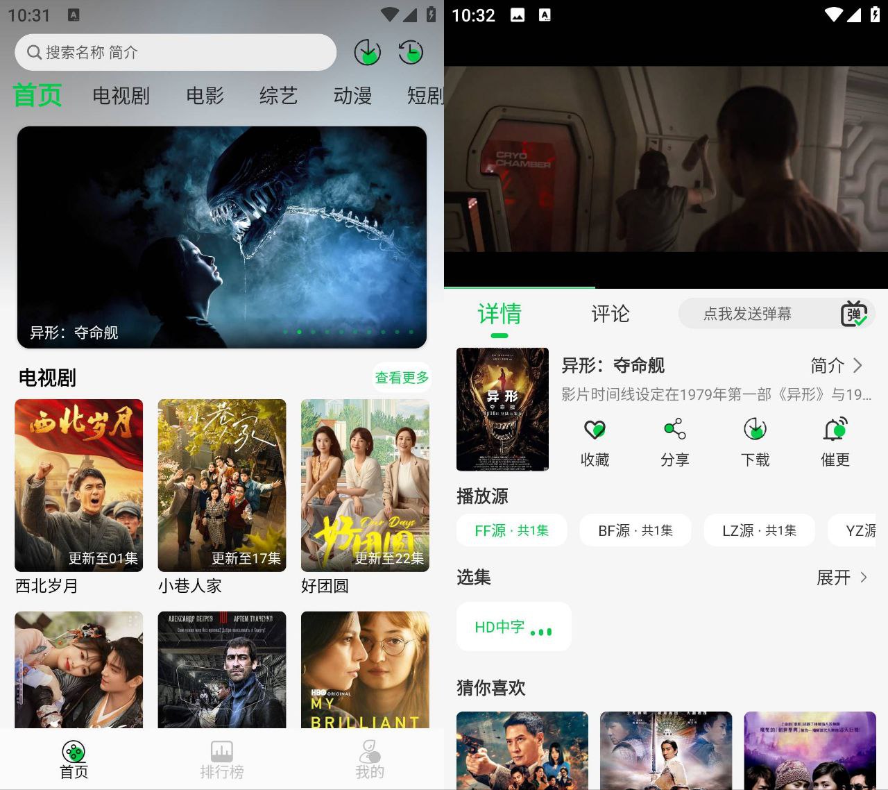 麦田影院 v1.2.2 去广告纯净版