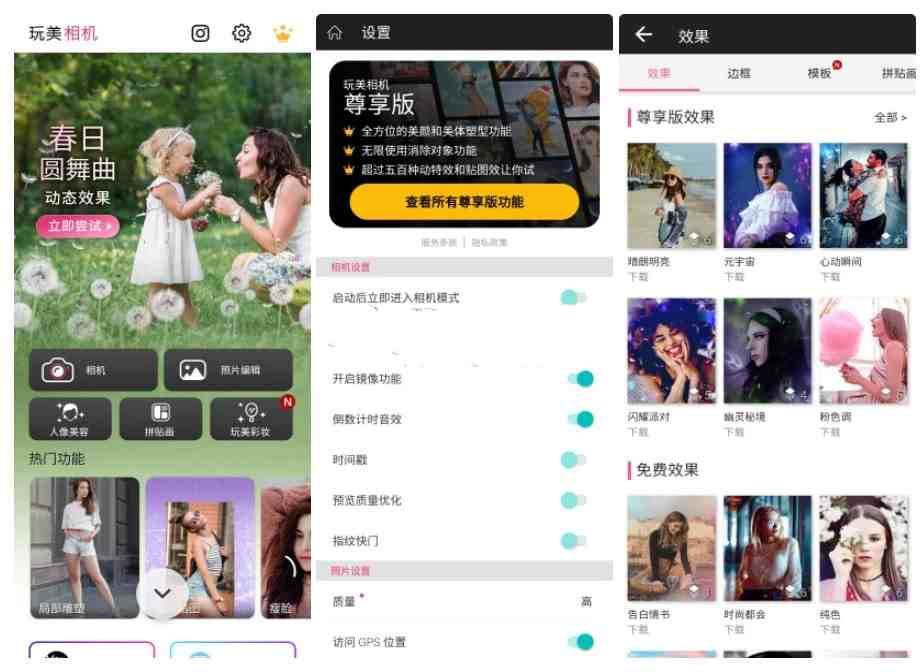 YouCam Perfect(完美相机)v6.12.5高级版