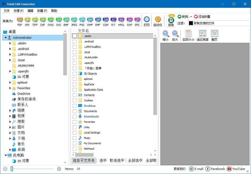 CoolUtils Total CAD Converter(CAD转换工具) v4.1.0.237 多语便携版