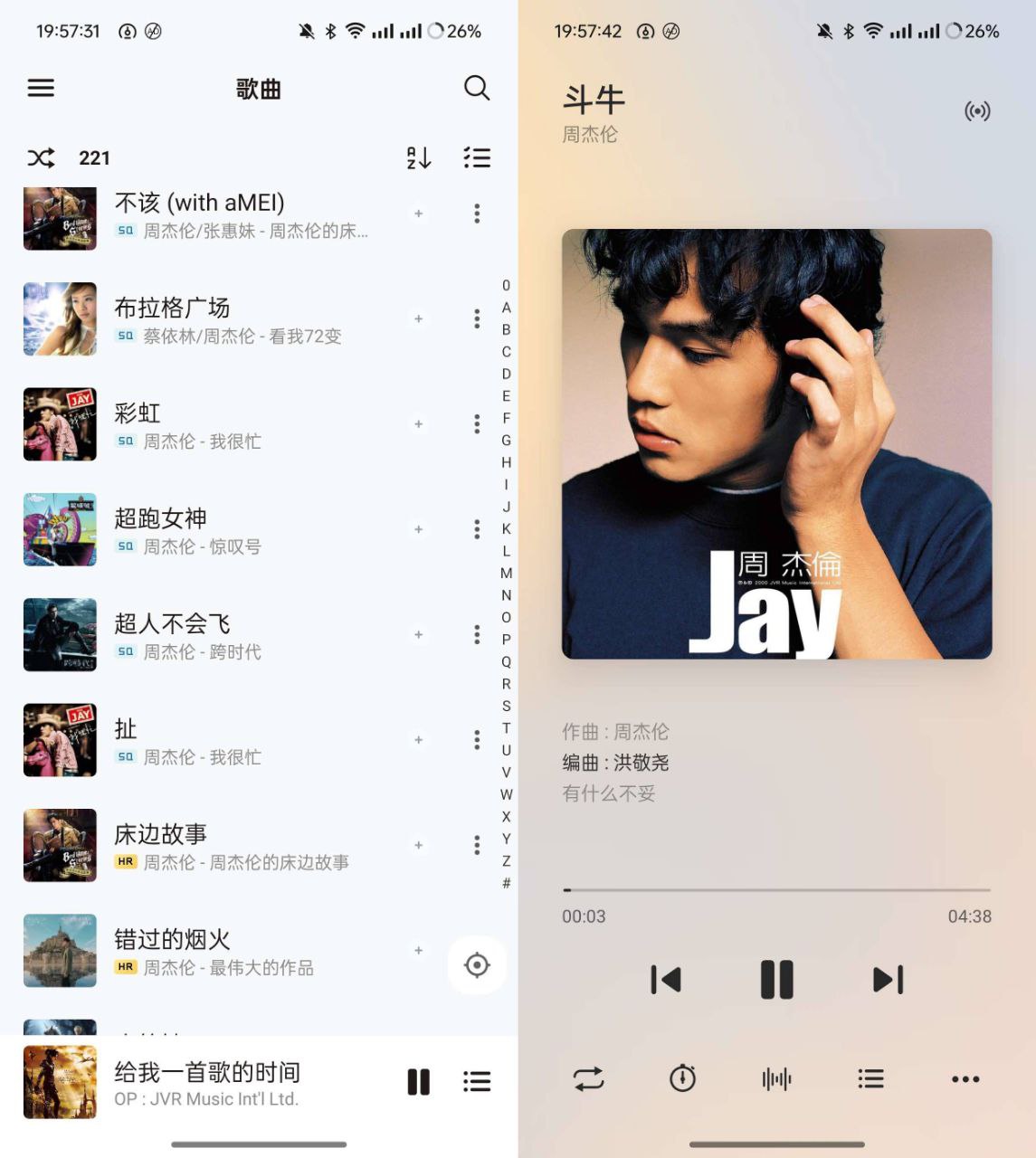 椒盐音乐 Salt Player v11.0.0-alpha01 无广告纯净版