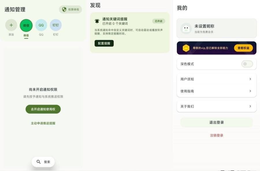 防撤回消息8.2.2支持wx、某抠、叮叮免费无广告