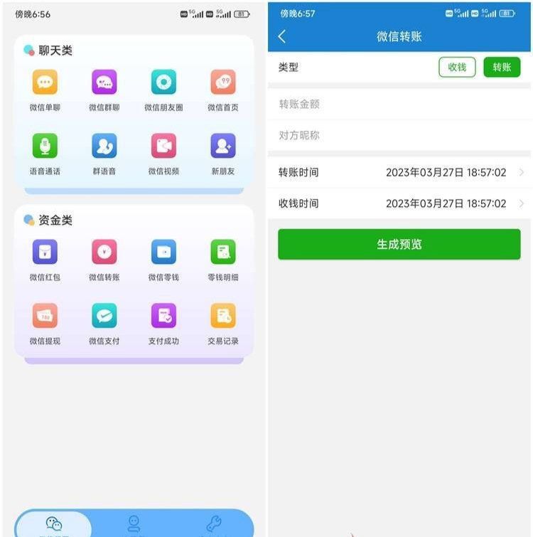 非常魔盒实用工具箱！内置多种实用功能！