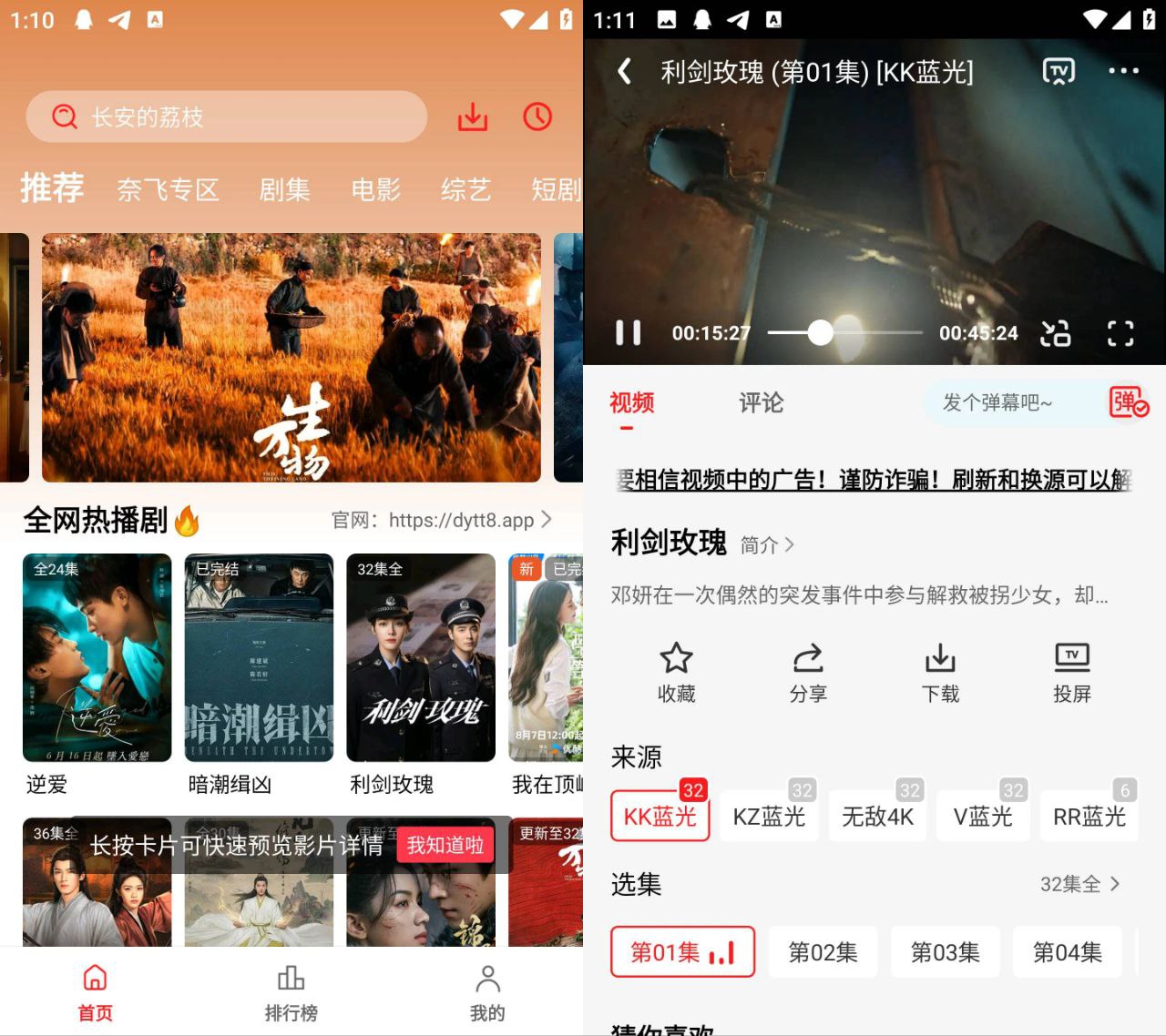 电影天堂 v8.0.1.7 去广告纯净版