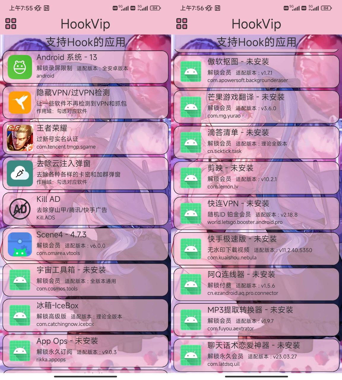 HookVip_v4.1.4 多软件破解工具