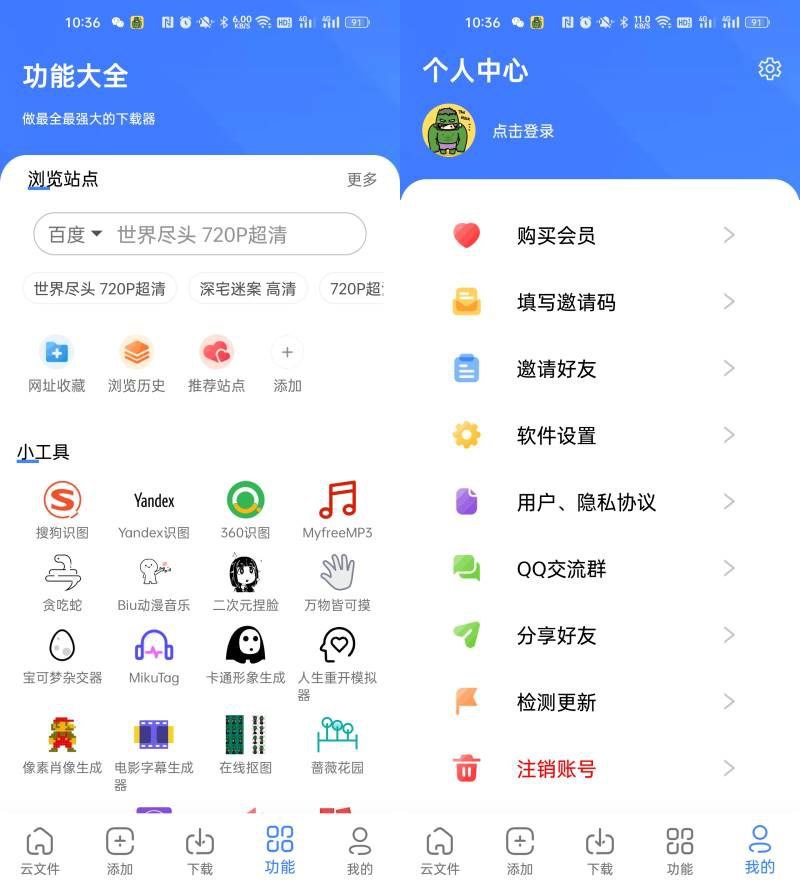 浩克下载 v1.9.7 去广告会员版