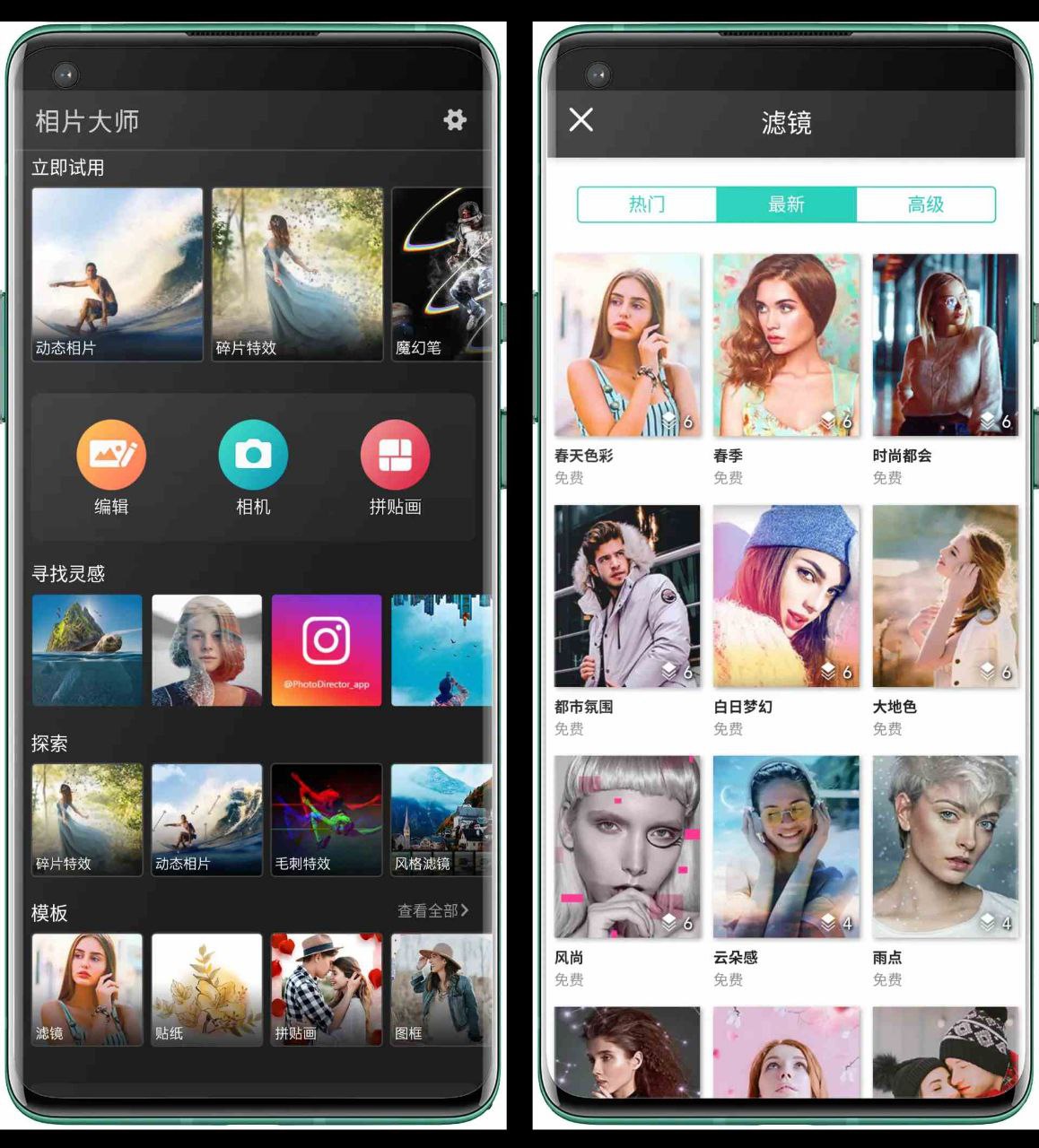 相片大师PhotoDirector AI Photo v20.7.2高级版