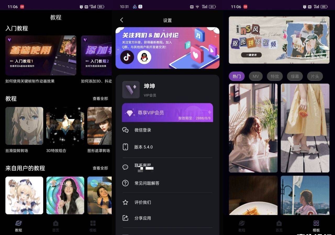 MotionNinja v5.4.1 解锁会员 特效视频制作