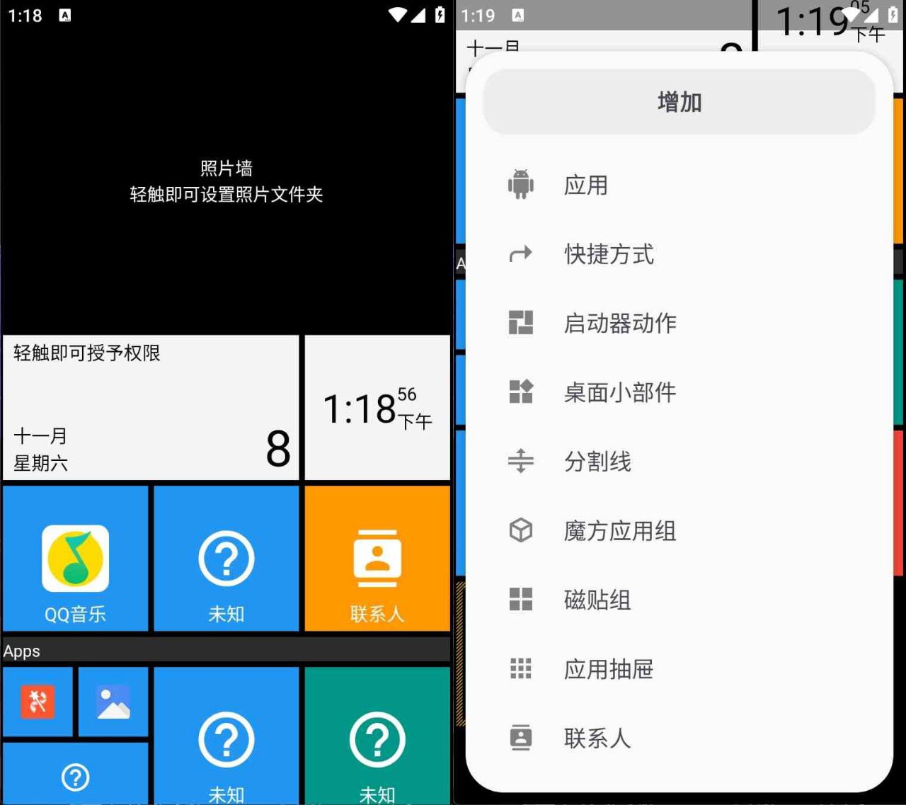 Windows风格启动器Square Home高级版