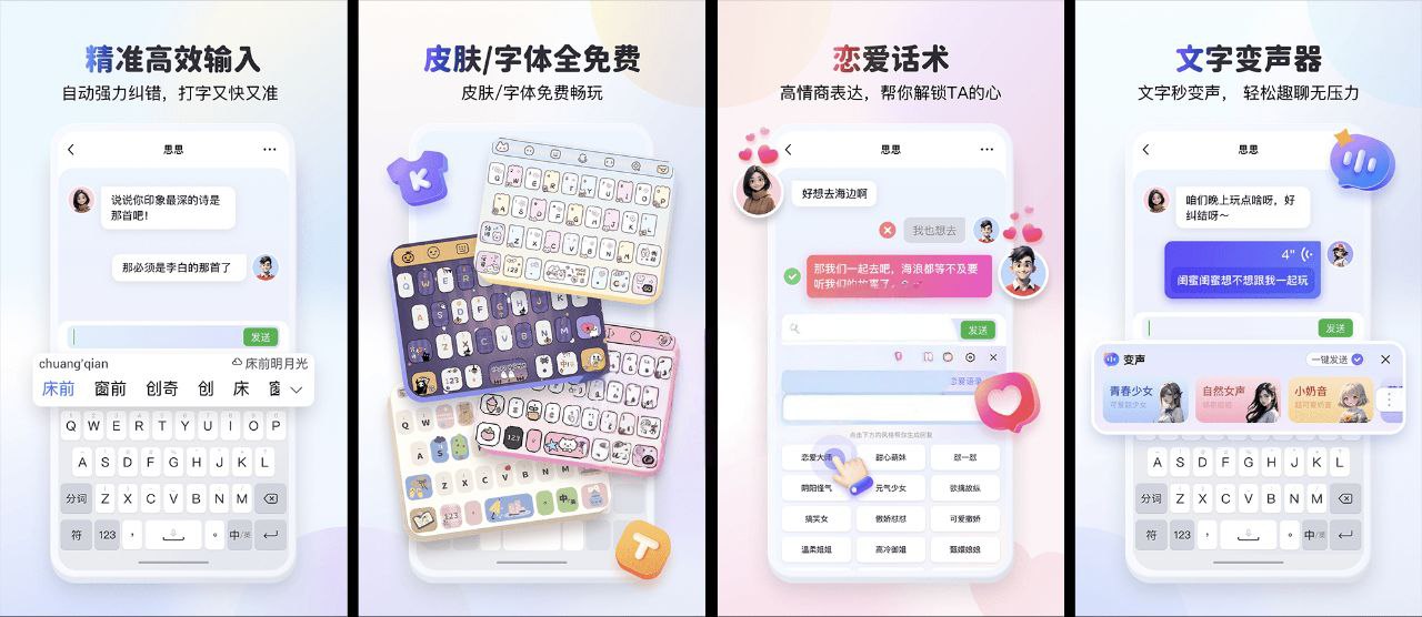 KK键盘_3.7.6_解锁会员版