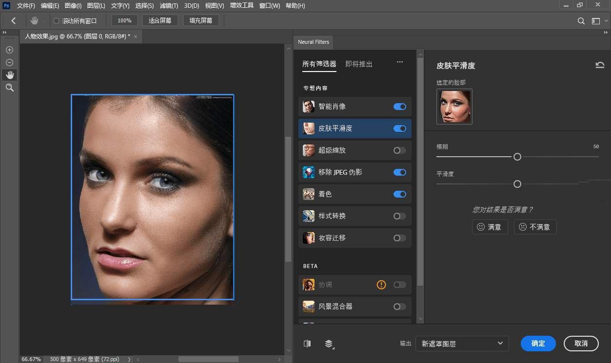 Adobe Photoshop 2026(27.1.00)PS破解精简版