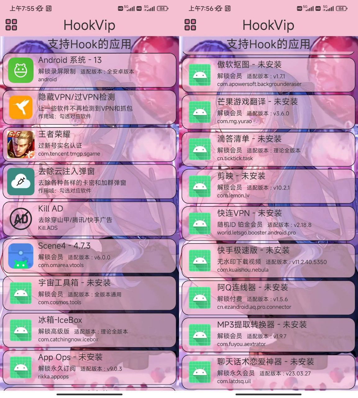 HookVip_v4.1.0 多软件破解工具