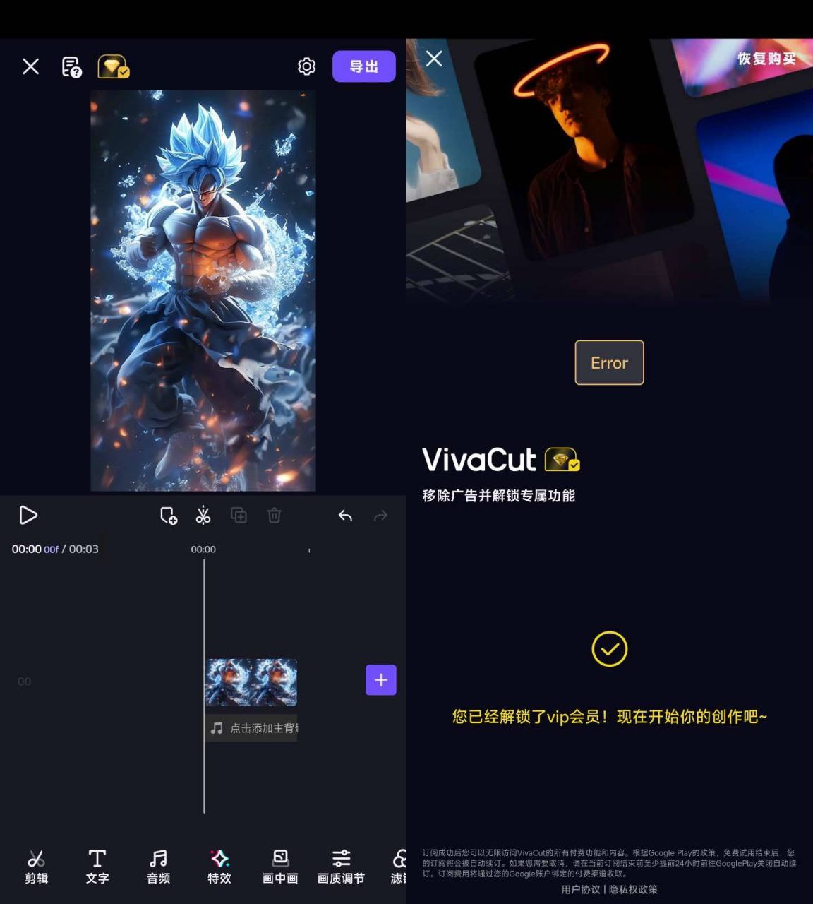 VivaCut 视频剪辑 v4.4.1 解锁会员版