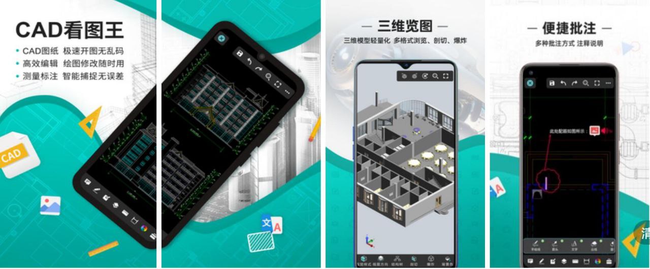 CAD看图王v5.15.13 纯净VIP高级版