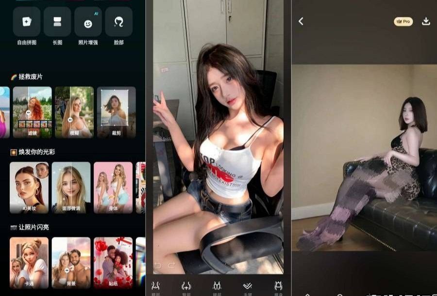 AIFoto年会员版1.16.2AI一键擦除衣服变性感美女