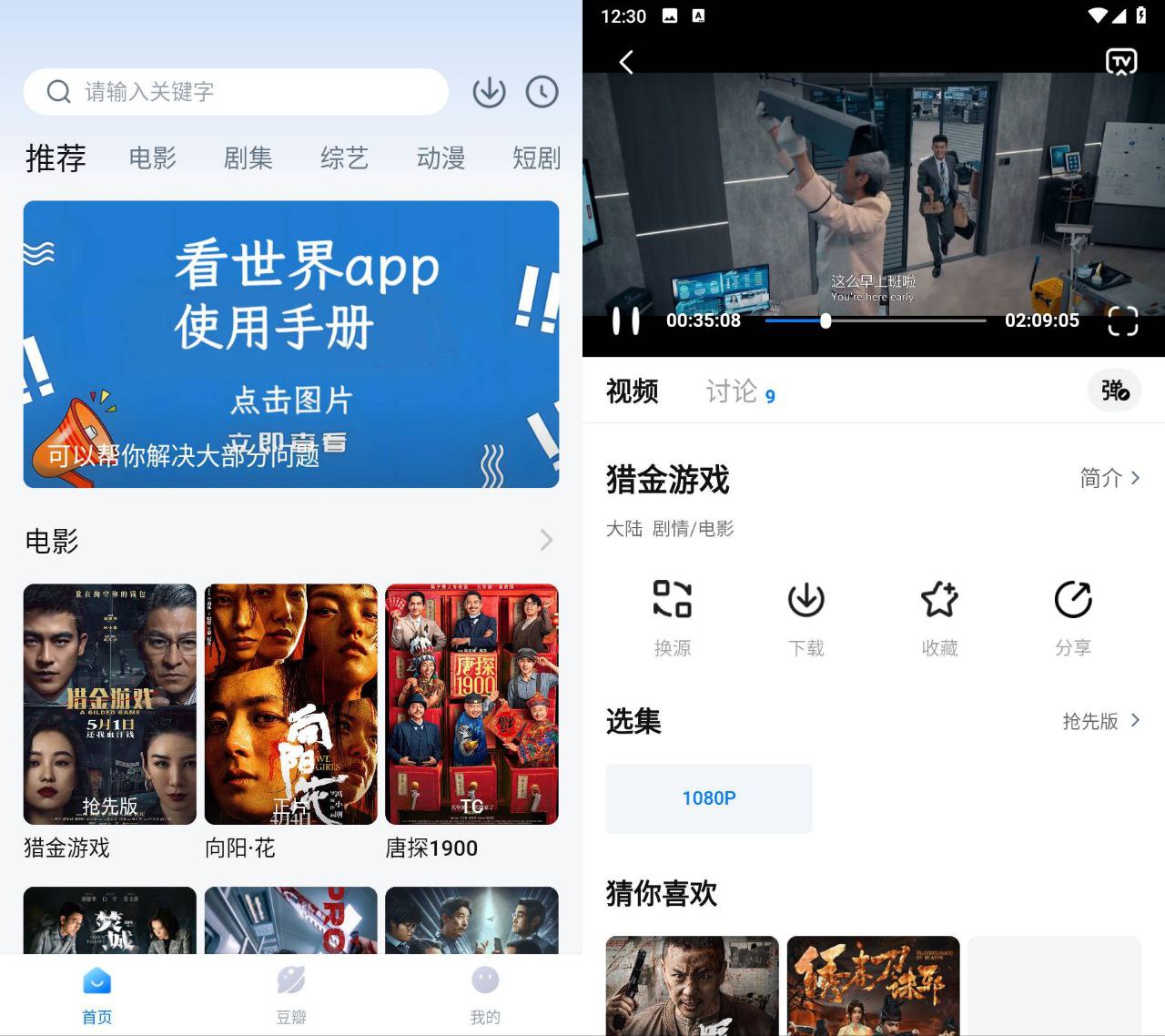 看世界 v3.4.1 去广告纯净版