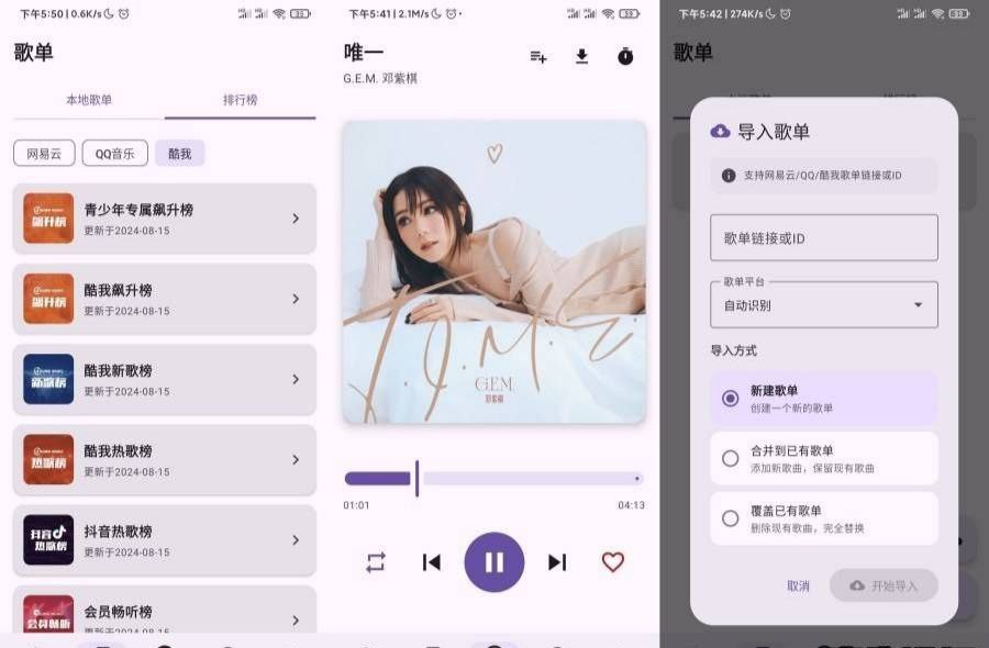 音享畅听1.1.1聚合全网音乐支持无损听歌