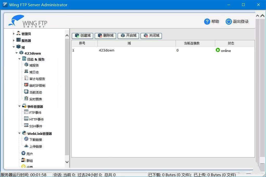 Wing FTP Server (FTP服务器)v8.0.8破解版