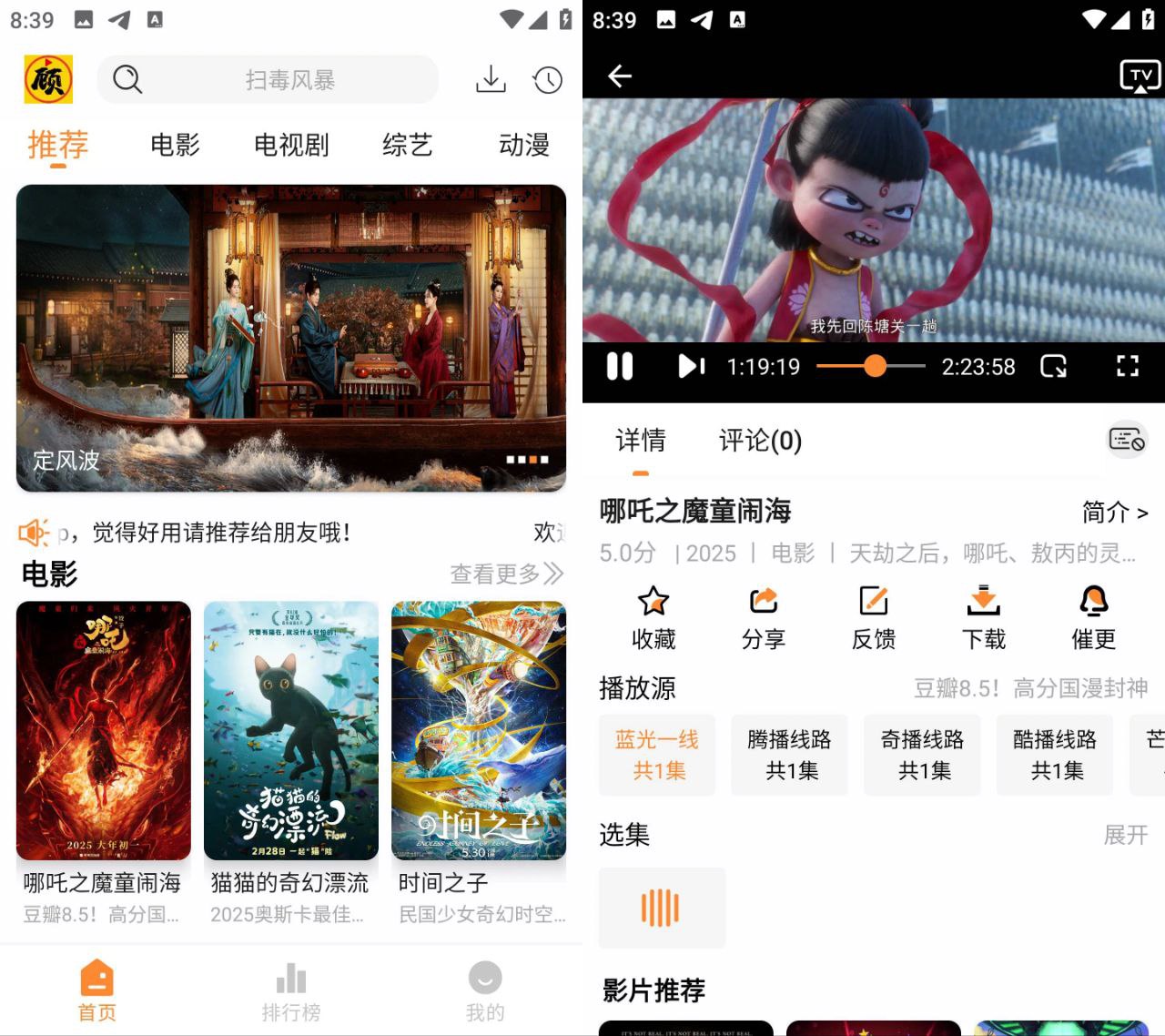 顾我追剧 v4.2.2 去广告纯净版