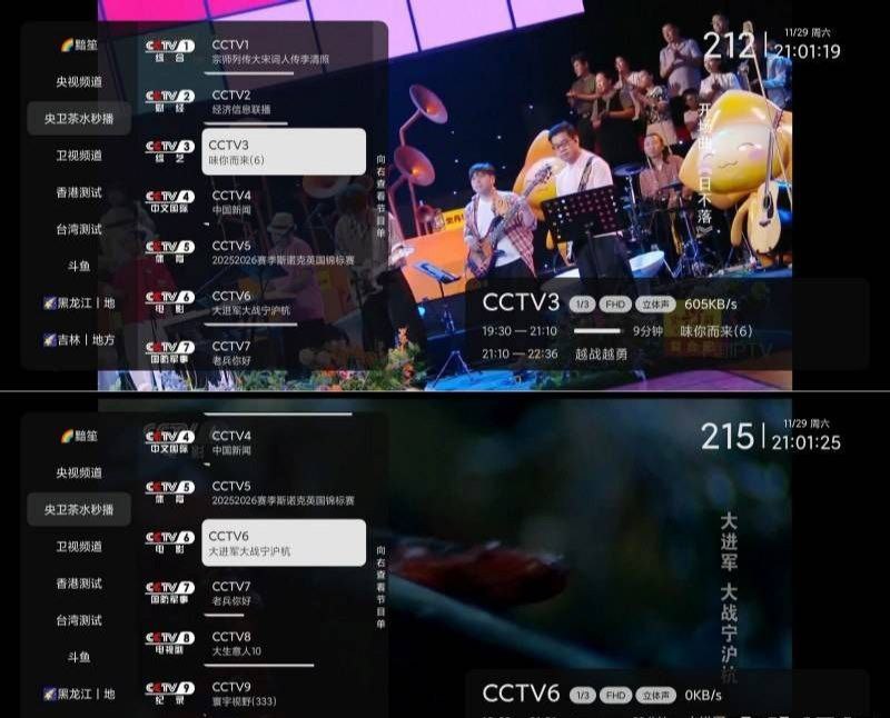 电视直播v1.0.4电视家软件电视直播软件TV直播软件