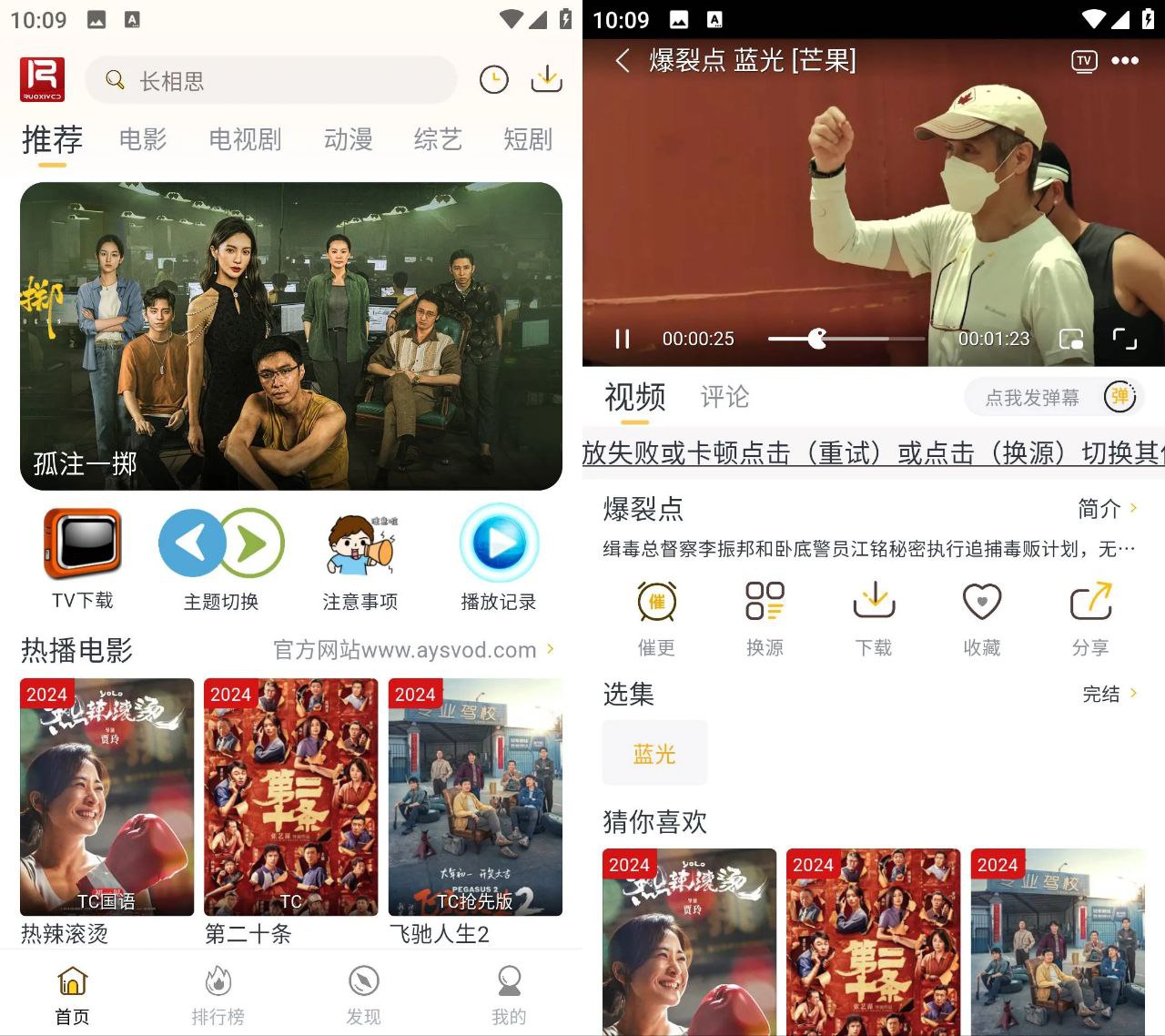 爱影视 v1.0.6 去广告纯净版