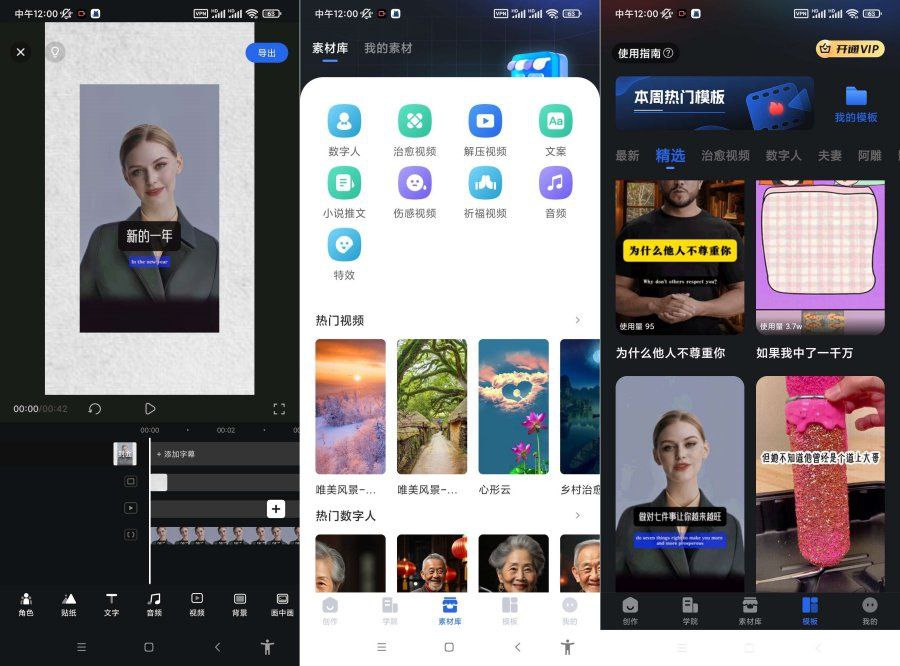 趣映svip版2.7.7沙雕视频制作自媒体涨粉变现