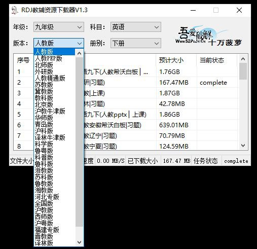 万能教辅资料下载支持中小学教材习题及课件