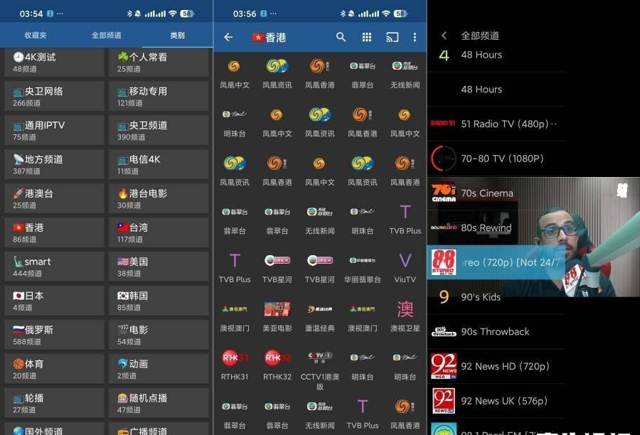 IPTV Pro 9.1.13观看全球网络直播