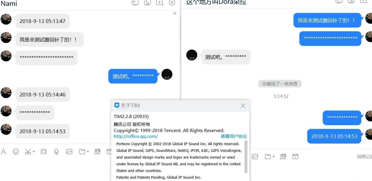 电脑版TIM2.3.1防撤回DLL