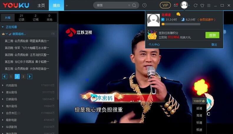 PC优酷视频 v7.5.7.6211 VIP去广告绿色版